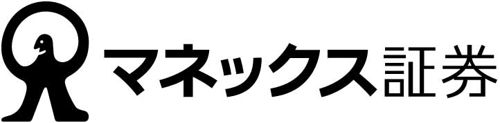 マネックス証券